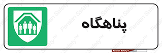 Refuge , جان پناه , 