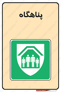 Refuge , جان پناه , 