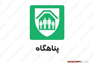 Refuge , جان پناه , 