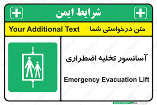 Evacuation , Lift , ضروری , بالابر , خالی کردن , 