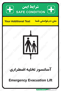 Evacuation , Lift , ضروری , بالابر , خالی کردن , 