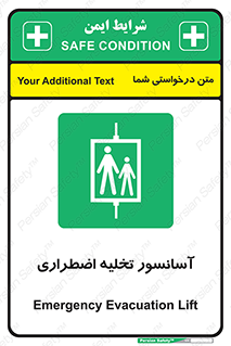 Evacuation , Lift , ضروری , بالابر , خالی کردن , 