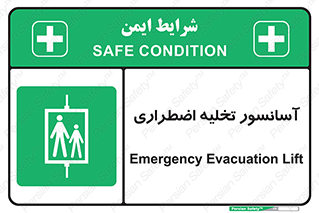 Evacuation , Lift , ضروری , بالابر , خالی کردن , 