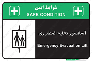Evacuation , Lift , ضروری , بالابر , خالی کردن , 