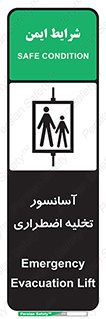Evacuation , Lift , ضروری , بالابر , خالی کردن , 