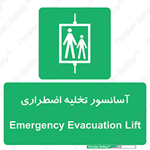 Evacuation , Lift , ضروری , بالابر , خالی کردن , 