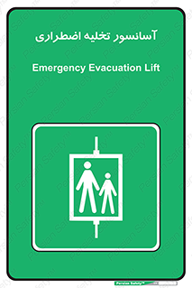 Evacuation , Lift , ضروری , بالابر , خالی کردن , 