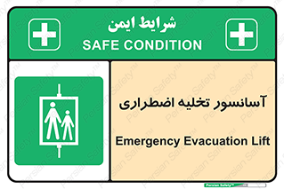 Evacuation , Lift , ضروری , بالابر , خالی کردن , 