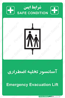 Evacuation , Lift , ضروری , بالابر , خالی کردن , 