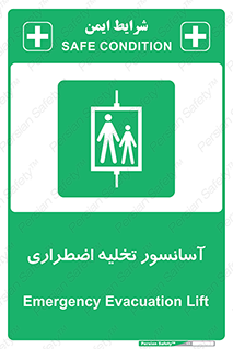Evacuation , Lift , ضروری , بالابر , خالی کردن , 
