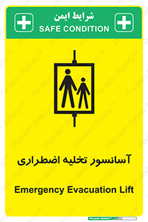 Evacuation , Lift , ضروری , بالابر , خالی کردن , 