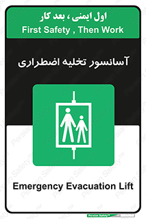 Evacuation , Lift , ضروری , بالابر , خالی کردن , 