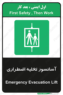 Evacuation , Lift , ضروری , بالابر , خالی کردن , 