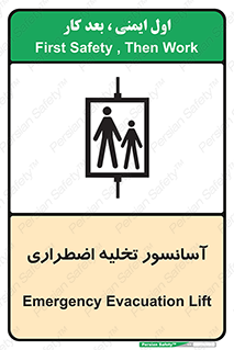 Evacuation , Lift , ضروری , بالابر , خالی کردن , 