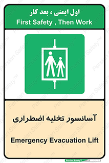 Evacuation , Lift , ضروری , بالابر , خالی کردن , 