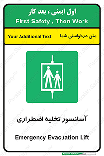 Evacuation , Lift , ضروری , بالابر , خالی کردن , 