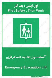 Evacuation , Lift , ضروری , بالابر , خالی کردن , 