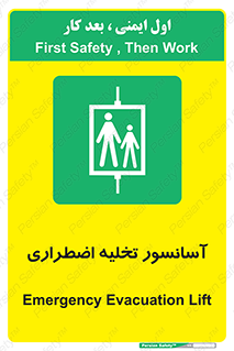Evacuation , Lift , ضروری , بالابر , خالی کردن , 
