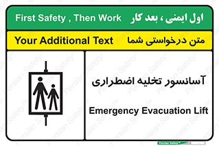 Evacuation , Lift , ضروری , بالابر , خالی کردن , 