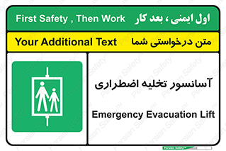 Evacuation , Lift , ضروری , بالابر , خالی کردن , 