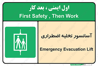 Evacuation , Lift , ضروری , بالابر , خالی کردن , 