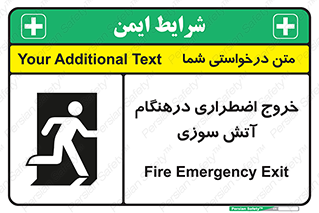 Fire , Exit , زمان , به سمت , 