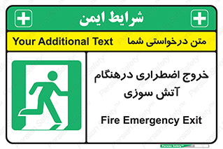 Fire , Exit , زمان , به سمت , 