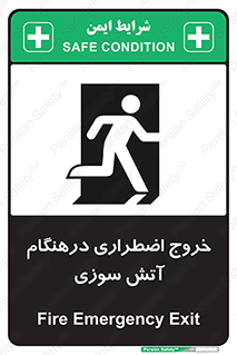 Fire , Exit , زمان , به سمت , 
