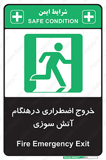 Fire , Exit , زمان , به سمت , 