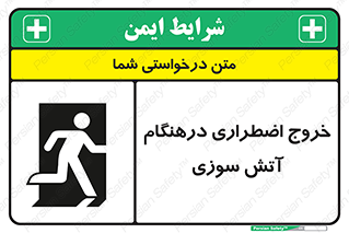 Fire , Exit , زمان , به سمت , 