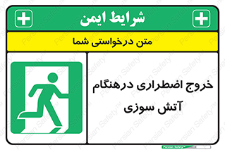 Fire , Exit , زمان , به سمت , 