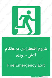 Fire , Exit , زمان , به سمت , 