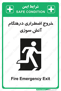 Fire , Exit , زمان , به سمت , 