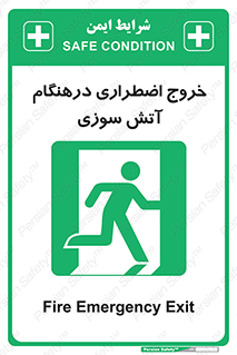Fire , Exit , زمان , به سمت , 