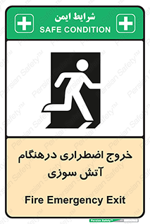Fire , Exit , زمان , به سمت , 