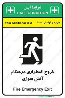 Fire , Exit , زمان , به سمت , 