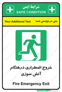 Fire , Exit , زمان , به سمت , 