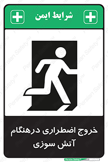 Fire , Exit , زمان , به سمت , 