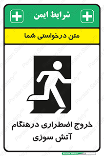 Fire , Exit , زمان , به سمت , 