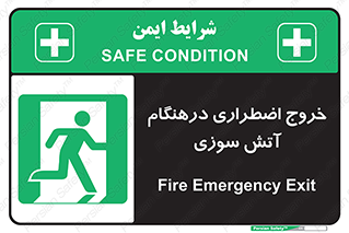 Fire , Exit , زمان , به سمت , 