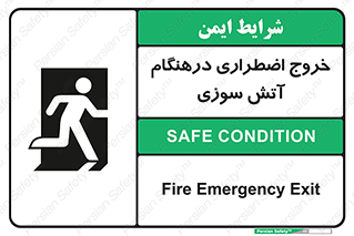 Fire , Exit , زمان , به سمت , 