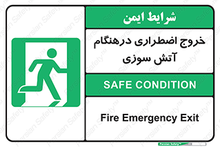Fire , Exit , زمان , به سمت , 