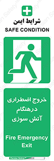 Fire , Exit , زمان , به سمت , 