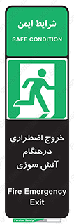 Fire , Exit , زمان , به سمت , 