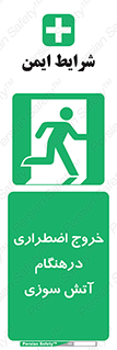 Fire , Exit , زمان , به سمت , 