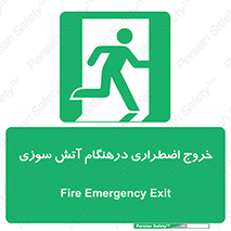 Fire , Exit , زمان , به سمت , 
