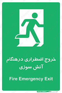 Fire , Exit , زمان , به سمت , 