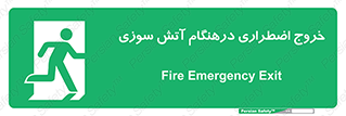 Fire , Exit , زمان , به سمت , 