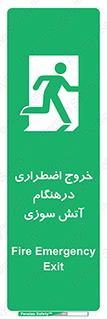 Fire , Exit , زمان , به سمت , 