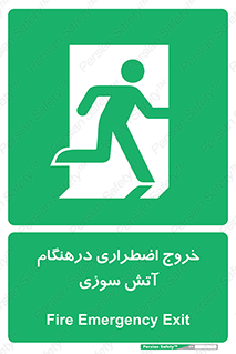 Fire , Exit , زمان , به سمت , 